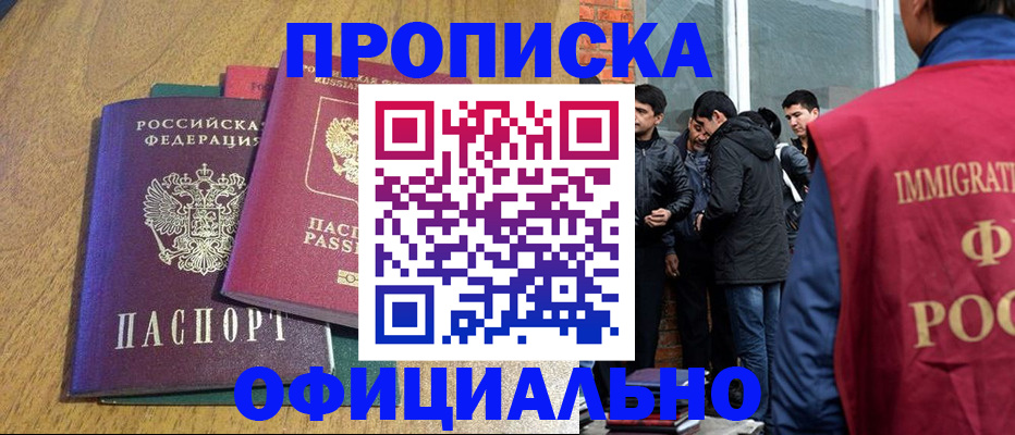 где прописаться в Котово