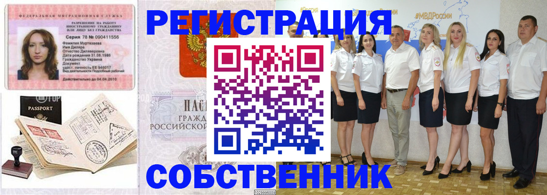 прописка ребенка в Котово