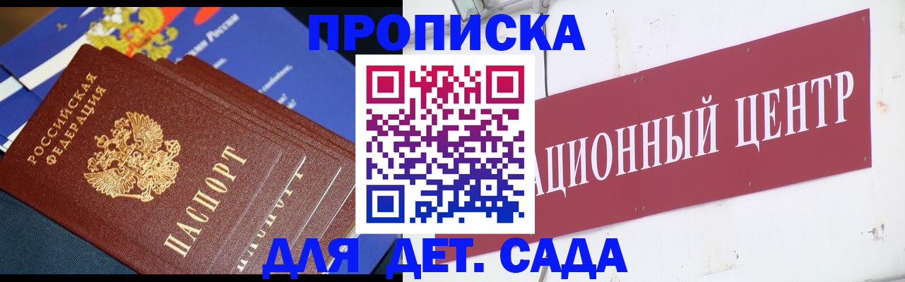 где прописаться в Котово
