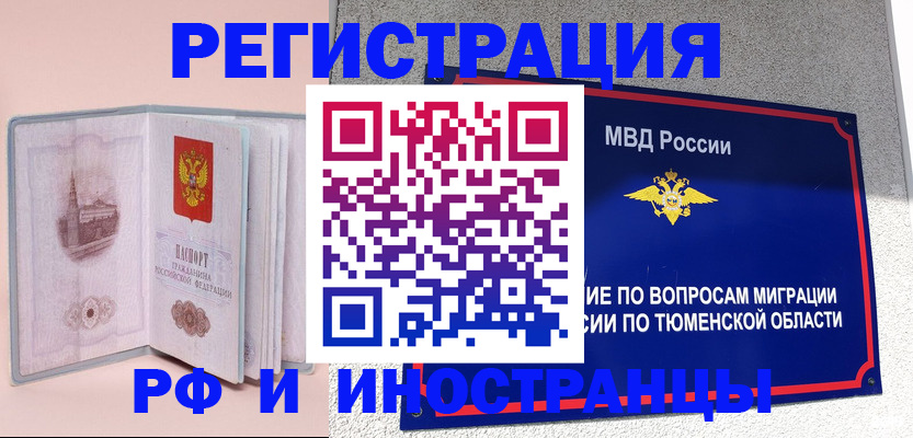 прописка для кредита в Котово