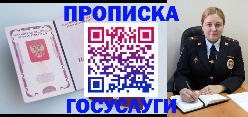 временная регистрация недорого в Котово