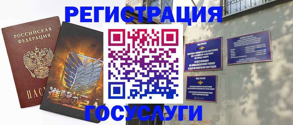 прописка 2025 в Котово